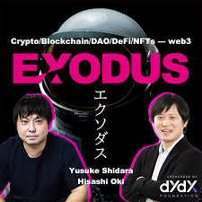 EXODUS〜ブロックチェーン/暗号資産/NFT/DAOなどweb3領域専門ポッドキャスト