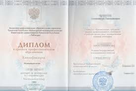 Купить диплом в Жуковском
