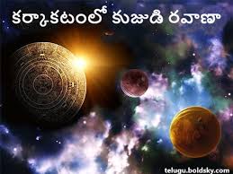 It starts on june 22 and ends on july 22. Mars Transit In Cancer On 02 June 2021 Effects On Zodiac Signs In Telugu à°•à°° à°• à°Ÿà°• à°² à°• à°œ à°¡ à°Ž à°Ÿ à°° 12 à°° à°¶ à°²à°ª à°†à°° à°¥ à°• à°— à°ª à°°à°­ à°µ Telugu Boldsky