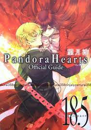 Pandora Hearts vol.18.5 Official Guide Evidence data book manga anime art |  eBay
