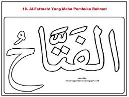 Posted on september 20, 2020. 18 Asmaul Husna Ideas Fruit Coloring Pages Calligraphy Art Islamic Art Calligraphy