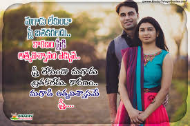Top 20 funny quotes in english; Beautiful Telugu Wife And Husband Relationship Messages Quotes In Telugu Free Download Brainysms