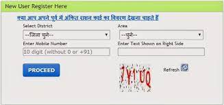 up ration card application and