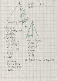 Pole powierzchni całkowitej ostrosłupa prawidłowego trójkątnego jest równe  15 (pierwiastek z 3). Pole - Brainly.pl