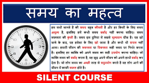 Essay On Value Of Time In Hindi Importance Of Time Youtube
