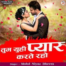 tum yuhi pyar karte raho songs