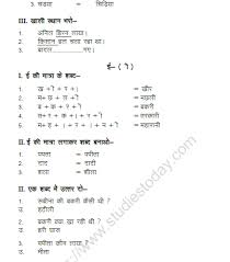cbse cl 1 hindi practice worksheet