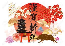 Japanese New Year Greeting Card Stock Photo Picture And Royalty