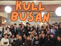 [Busan] Students' Language Exchange Meetup