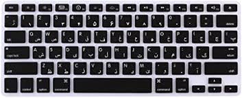 With around 3.5 mb in size, farsi keyboard is one of the most lite keyboard with full support of all persian characters and punctuations. Hrh Farsi Macbook Air 13 Keyboard Cover For Macbook Pro 13 15 17 And Imac Older Usa Keyboard Cover Black Amazon De Computer Accessories