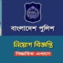 Sylhet Metropolitan police Headquarter Job circular 2024 from getajobshop.com