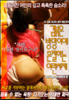 Nonton film bioskop online sub indonesia gratis. Watch Stepmoms Desire Cat 3 Korean