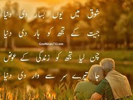 urdu poetry love love romantic poetry