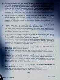 Official Question Paper  General Studies Paper        UPSC Civil     Download GS Mains Papers UPSC