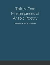arabic poetry in english translation