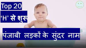royal sikh baby boy names