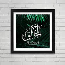 Kaligrafi asmaul husna ini merupakan bentuk seni dalam islam yang diterapkan pada 99 nama allah yang baik. Kaligrafi Asmaul Husna Al Bashir Kami
