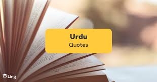 10 incredible urdu es you must