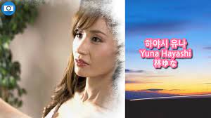 Yuna Hayashi Phone Number, Address, Age, Contact Info, Public Records ᐈ  Radaris