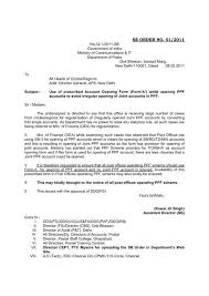 sb orders 2016 india post