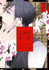 Tourou no su