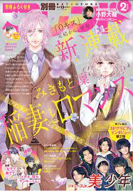 Inazuma to Romance - Chapter 1 - Coffee Manga