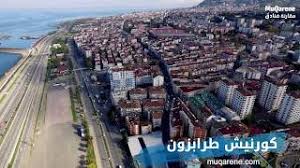 الاماكن السياحية في طرابزون مناظر من جمال مدينة طرابزون التركيه #الشمال  التركي 2020 - YouTube