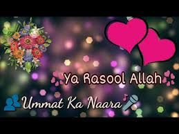 Top 60 awesome islamic status for whatsapp 2016 franksms. Nara Ya Rasool Allah Best Islamic Status Very Beautiful Heart Touching Whatsapp Status Youtube