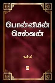 all books of kalki krishnamurthy free