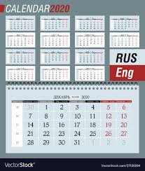 Wall Quarterly Calendar 2020 Russian And English