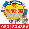 Job Teaching | Monchobi | Central Kolkata | Class UKG to 8 product image