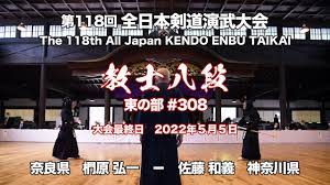 H.KUNUGIHARA × K.SATO118th All Japan Kendo Enbu Taikai kendo kyoshi East  308 - YouTube