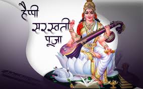 Jai saraswati mata, saraswati aarti with hindi lyrics full video song nau deviyon ki aartiyan. Saraswati Puja 2021 Shayaris Photos Images Wallpapers Chhathpuja