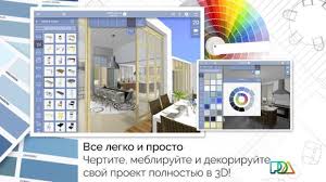 home design 3d gold v4 0 7 for ios