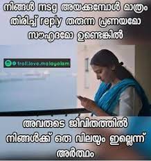 The best south indian entertainment website. 7 Malayalam Quotes Ideas Malayalam Quotes Emotional Quotes Heartbroken Quotes