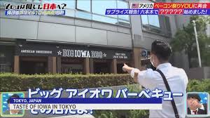 big iowa bbq opens in tokyo just in