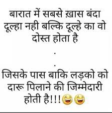 Jokes can make everyone lough. Download 100 à¤§ à¤¸ Funny Jokes In Hindi For Whatsapp Whatsapp Status Jokes