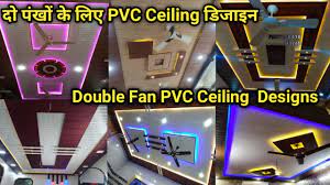 pvc ceiling design for double fan