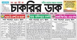 Weekly Job Newspaper 10 December 2021 - Saptahik Chakrir Dak