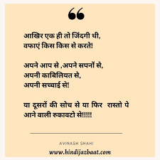 motivational hindi poetry on life