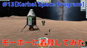 13【Kerbal Space Program】モーホーに着陸してみた - YouTube