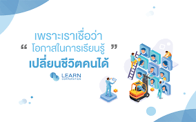 สมัครงาน consultant