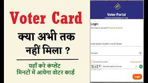voter card not received क य अभ तक