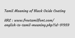 An indic language that is the official literary language of pakistan, essentially identical to h. Tamil Meaning Of Black Oxide Coating à®•à®° à®µ à®Ÿ à®š à®Ÿ à®Ÿ à®ª à®ª à®š à®š