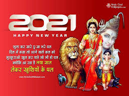 Happy new year quotes and sayings in hindi language, font 2020. 5 Gph1wv Ohvcm