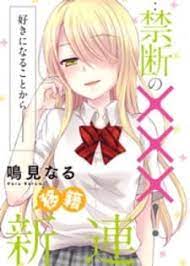 Read Watari-Kun No Xx Ga Houkai Sunzen Manga on Mangakakalot