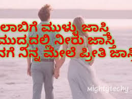 love es in kannada with images