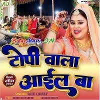 Topi Wala Aail Ba (Anu Dubey) Mp3 Song Download -BiharMasti.IN
