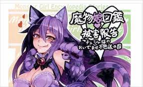 Monster Girl Mamono Musume The Wonderland of the Cheshire Cat Report of  Damages | eBay