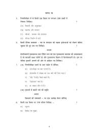 SSRP Self Learning Guide English Class      In Hindi
